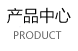 科大誉（yù）美充电桩