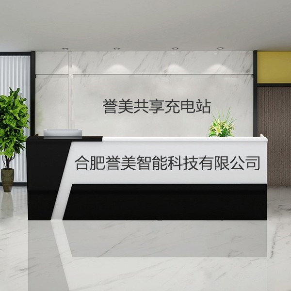 MK官方网页版和誉美充电桩简介（jiè）